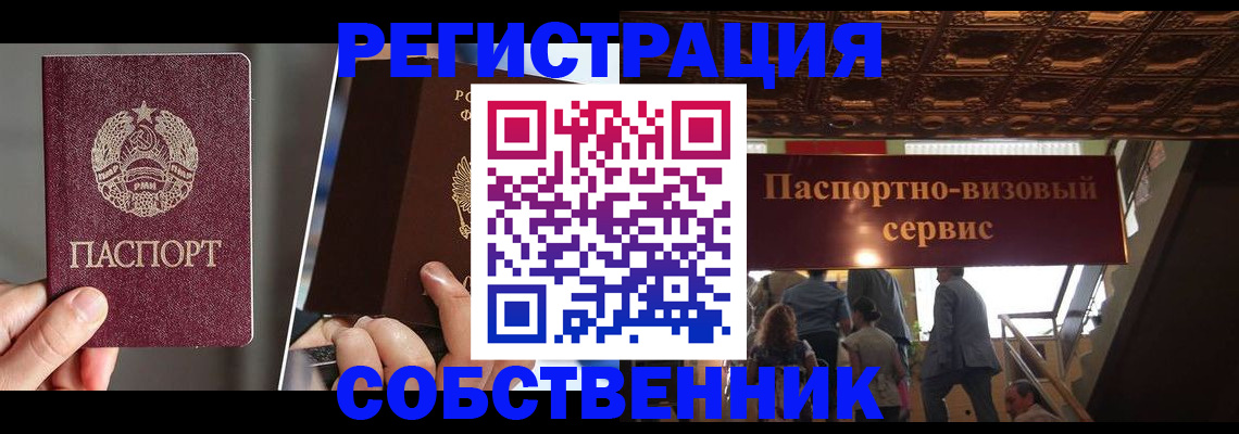 прописка регистрация в Пермском крае