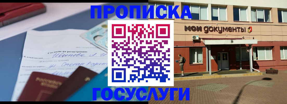 временная регистрация в квартире в Пермском крае